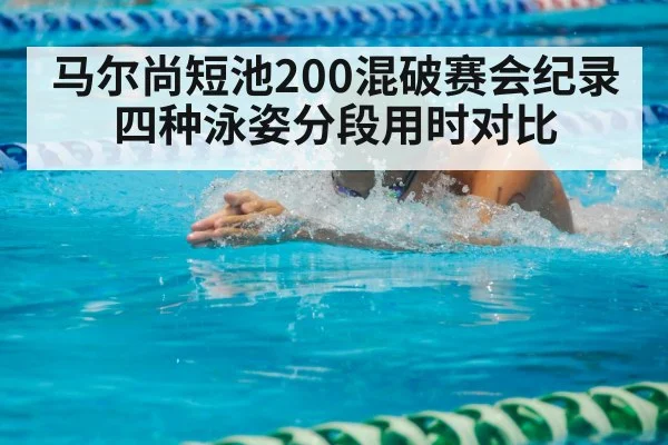 swimmer breaststroke
