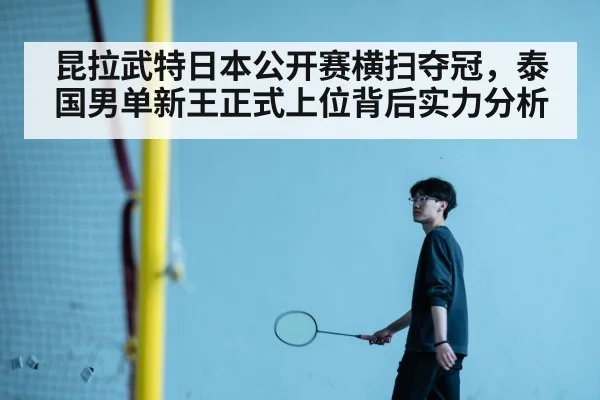 men's singles badminton champion
